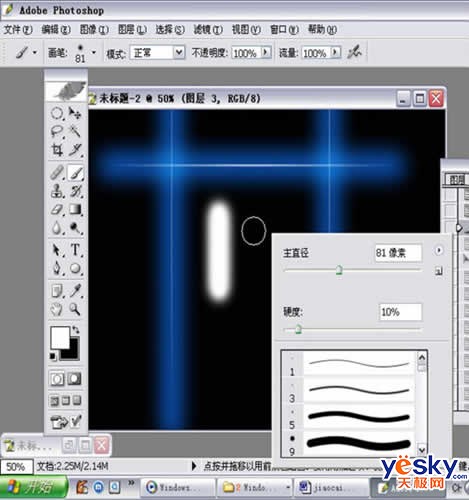 photoshop繪極光特效詳解制作過程