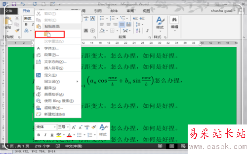 word2013插入公式后行距不等怎么辦