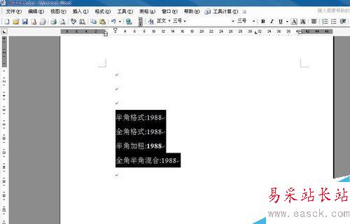 如何用word規范化數字格式