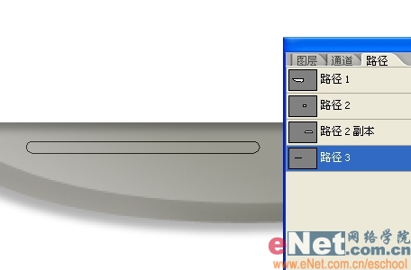 photoshop鼠繪逼真鋒利的水果刀