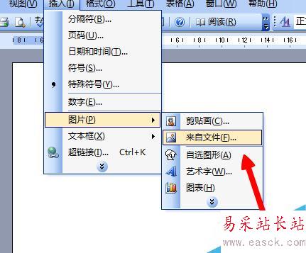 word怎么組合