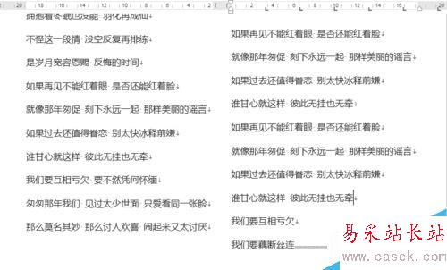 WORD中文字少時如何平均分欄？