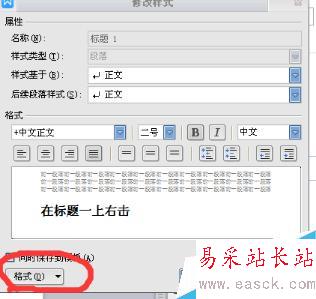 word如何在兩頁中間插入目錄