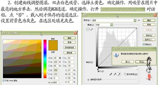 photoshop調出婚片的黃褐色