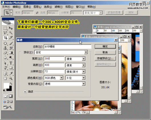 photoshop教程:美化修飾網店寶貝圖片