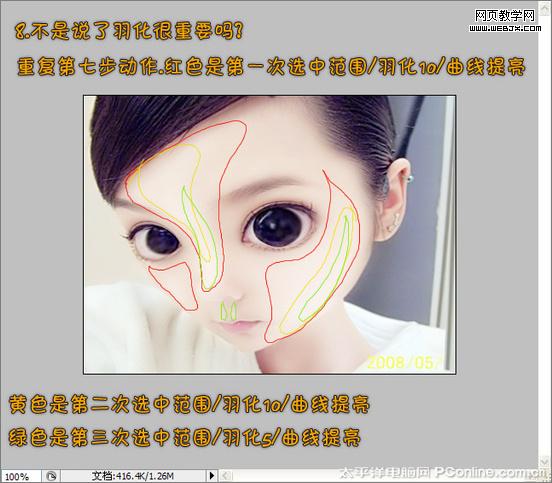 超可愛！photoshop把真人照做成sd娃娃