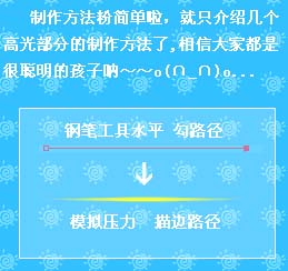 photoshop制作高光按鈕的流程步驟