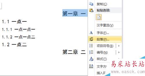 word2010中如何自動生成目錄及更新目錄