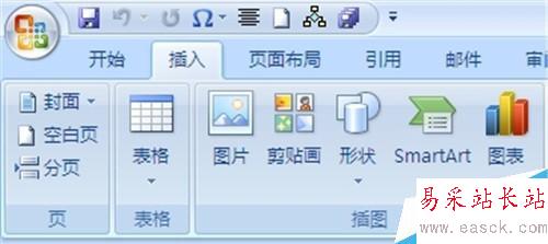 Word2007背景圖片如何設置