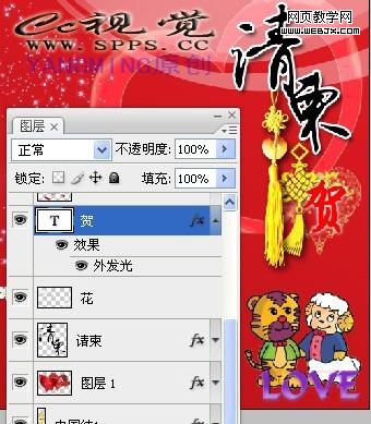ps圖片合成教程:大紅的結婚請柬_網頁設計
