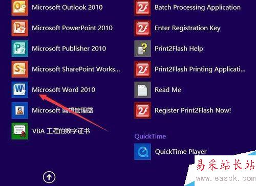 如何在word 2010中插入笑臉圖形