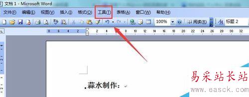 word如何進行字數統計