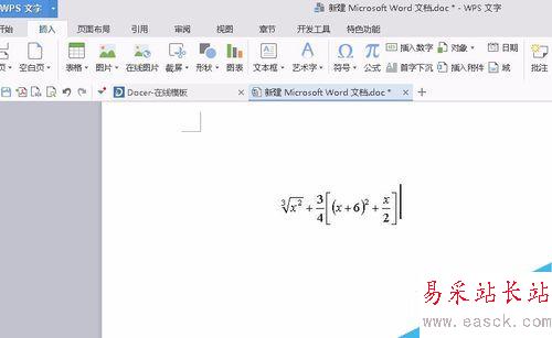WORD里如何編輯公式（WPS）