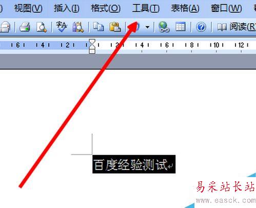 如何用word文檔進行文字字數統計