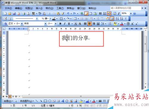 word2003如何反向字體