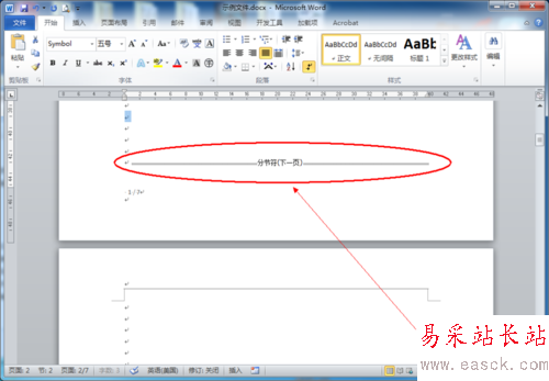 怎么讓每頁的頁眉不同