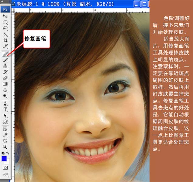 你也能掌握 詳解photoshop為mm皮膚美白_網頁設計webjx.com收集整理