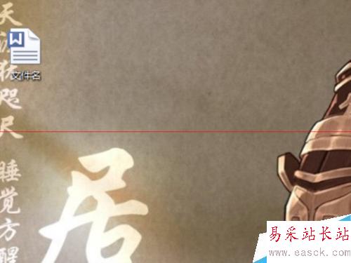 如何使用記事本創建word文檔