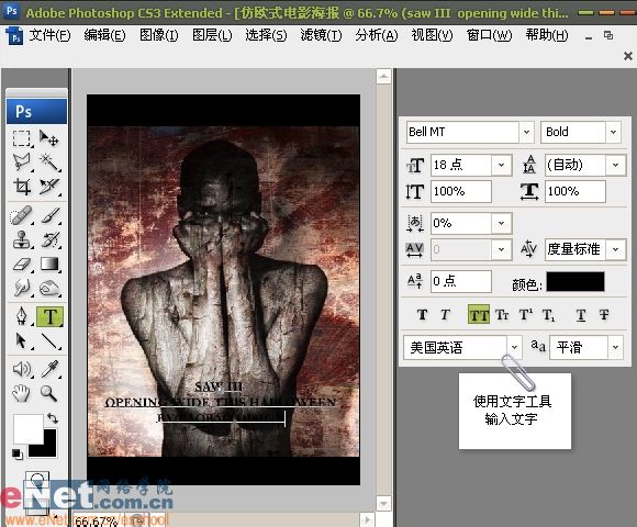 photoshop打造經典仿歐式電影海報_網頁設計webjx.com整理