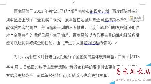 如何統計一個word中每個詞語的個數？