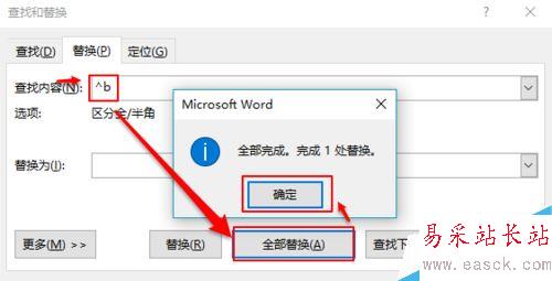 Word2016空白頁無法刪除怎么辦？Word2016刪除空白頁教程