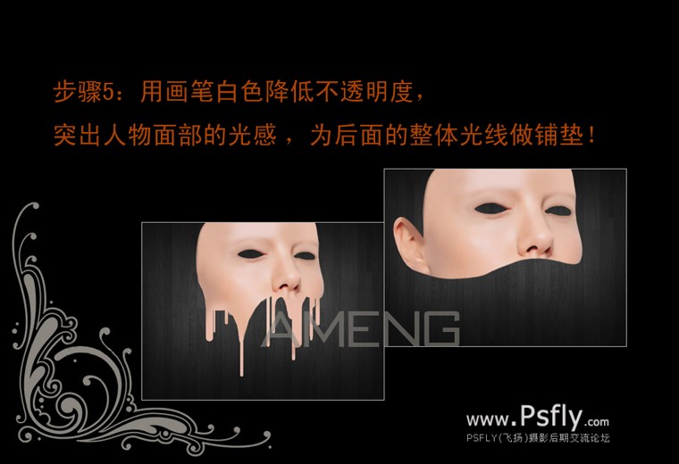 photoshop創意設計油漆面膜