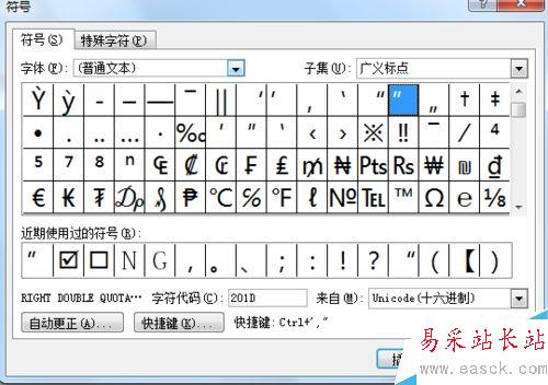 word文檔如何加正方形選擇框