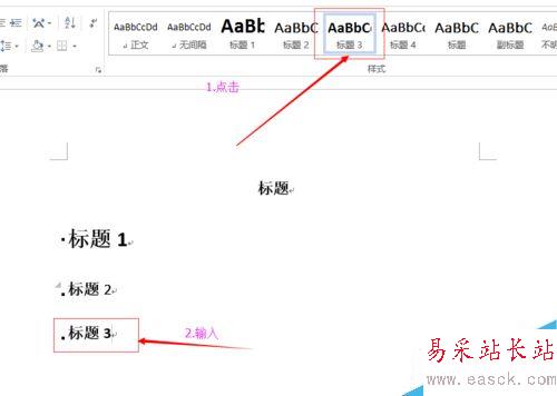 如何用Word做目錄？