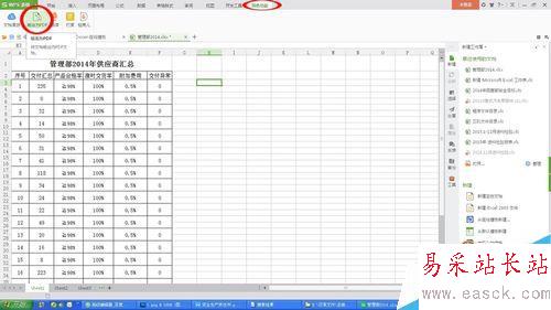 Word快速轉PDF