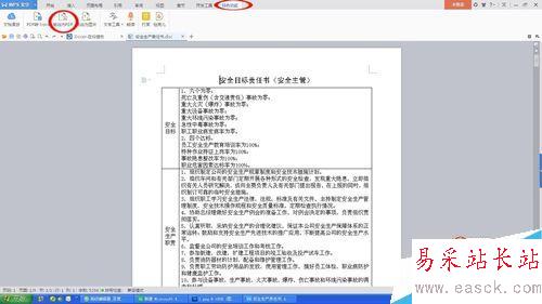 Word快速轉PDF