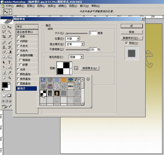 photoshop入門:講解圖層菜單的圖層樣式_網頁設計webjx.com網絡整理