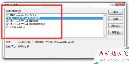 word文檔打開時出現發送錯誤報告 ?