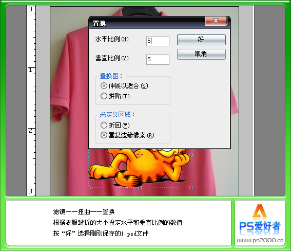 ps教程:簡單把卡通小動物合成到t恤衫上_webjx.com