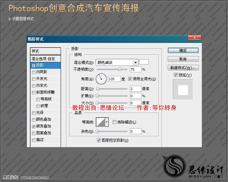 ps照片合成:超酷汽車創意作品