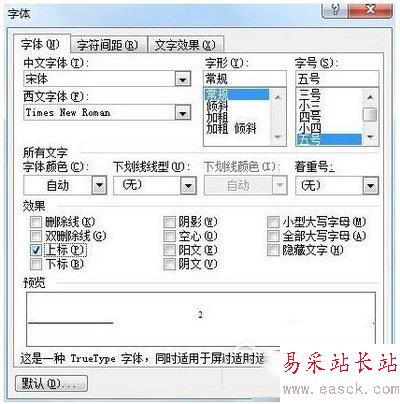 word下標怎么打 word公式里的下標怎么打7