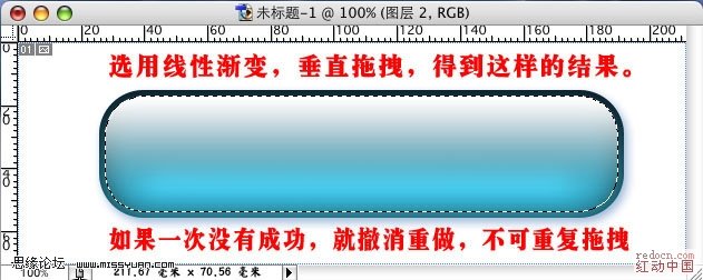 photoshop制造aqua透明效果按鈕_網頁設計webjx.com網絡轉載