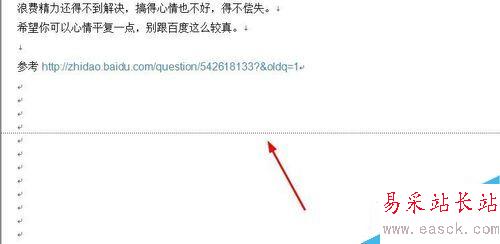 如何刪除word中的空白頁