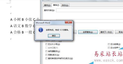 word如何讓選擇題的選項對齊？