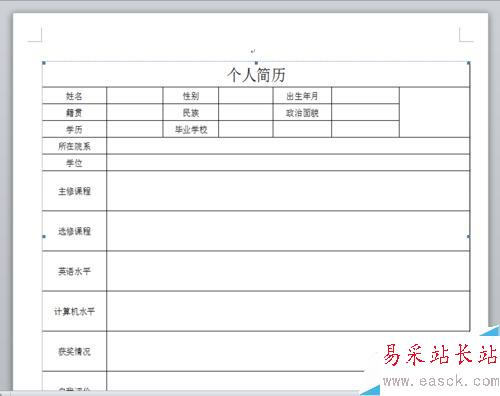Excel表格如何轉換為Word形式？保持格式不變呢