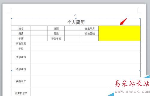 Excel表格如何轉換為Word形式？保持格式不變呢
