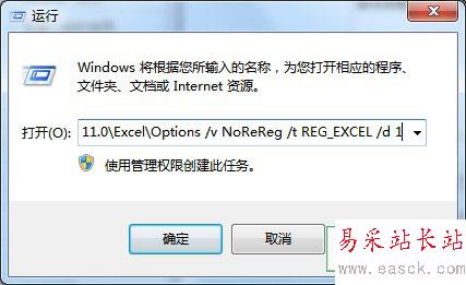 wrod打開提示安裝