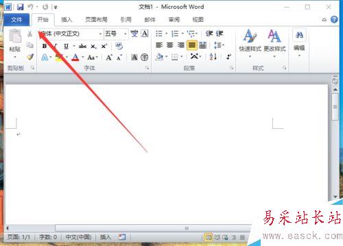 Word2010中關閉“浮動工具欄”的方法