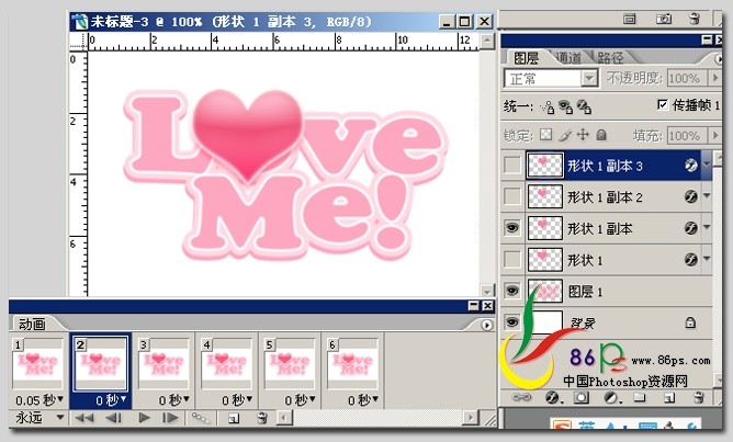 photoshop閃動文字特效：紅心跳動love字_webjxcom