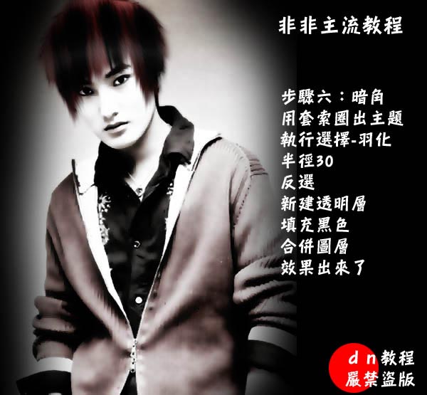 photoshop輕松打造照片淡彩非主流特效_網頁設計webjx.com在線轉載