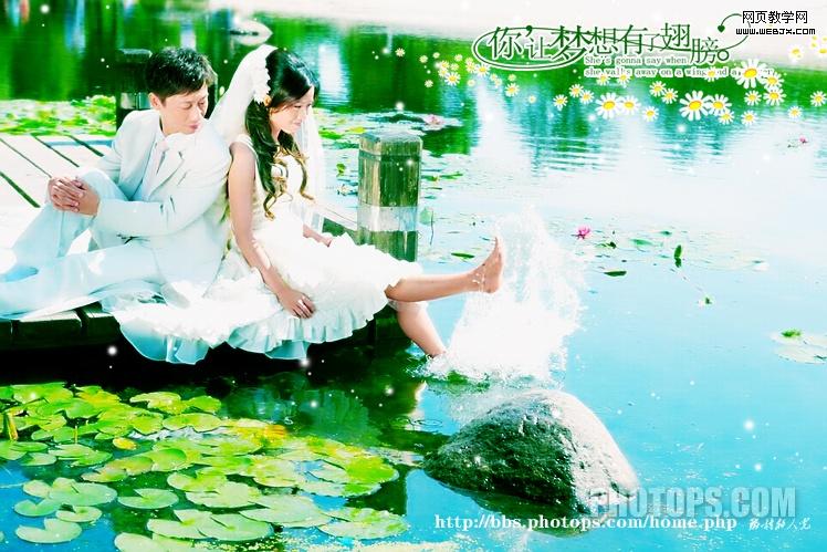ps婚紗照調色教程:讓夢想有了翅膀_webjx.com