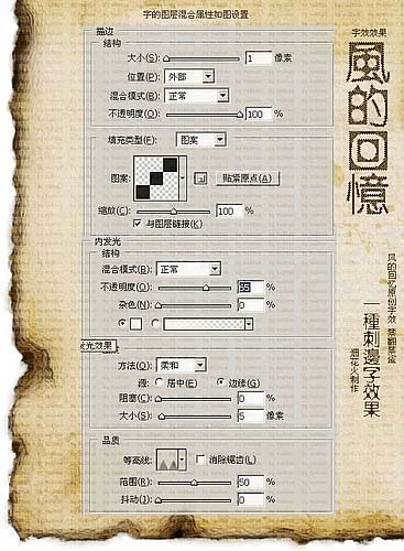 簡明圖示：photoshop簡單制作漂亮字體特效