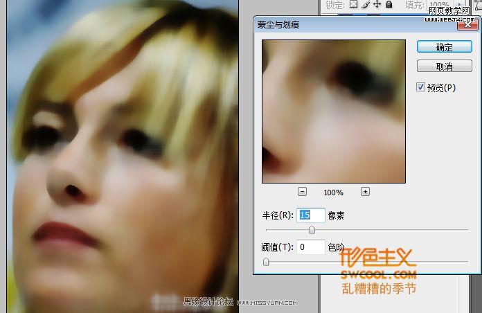 photoshop高反差保留工具為美女磨皮_網頁設計
