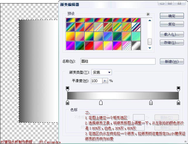 photoshop繪制漂亮的個性化情侶杯_網頁設計webjx.com網絡整理