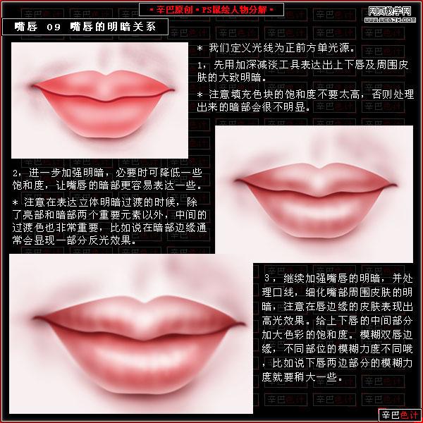 photoshop經典教程:鼠繪美女性感嘴唇_網頁設計