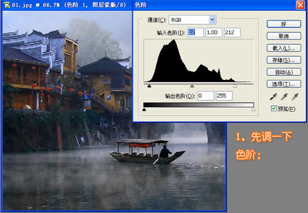photoshop處理照片為夢幻煙雨水鄉_網頁設計轉載教程